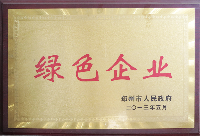 綠色企業(yè)
